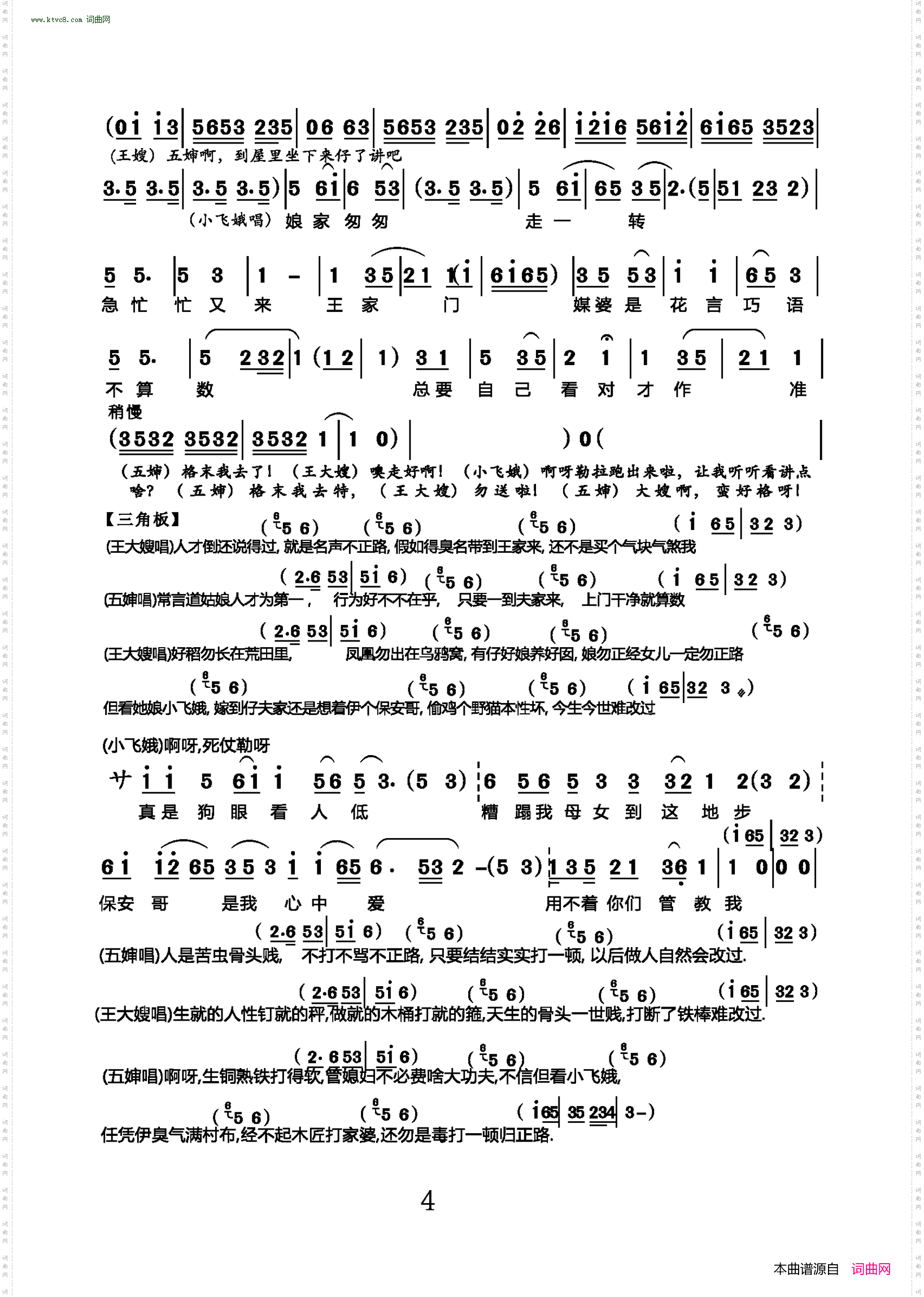 相亲_沪剧《罗汉钱》选场