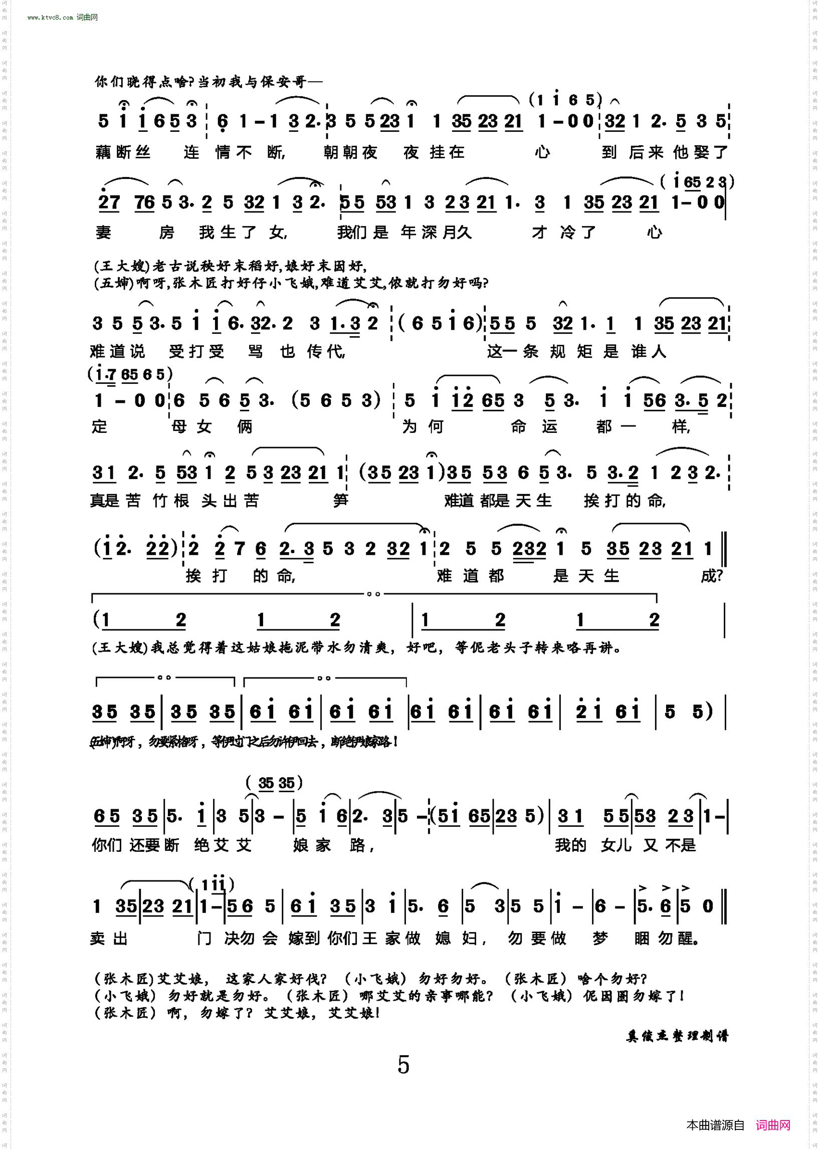 相亲_沪剧《罗汉钱》选场