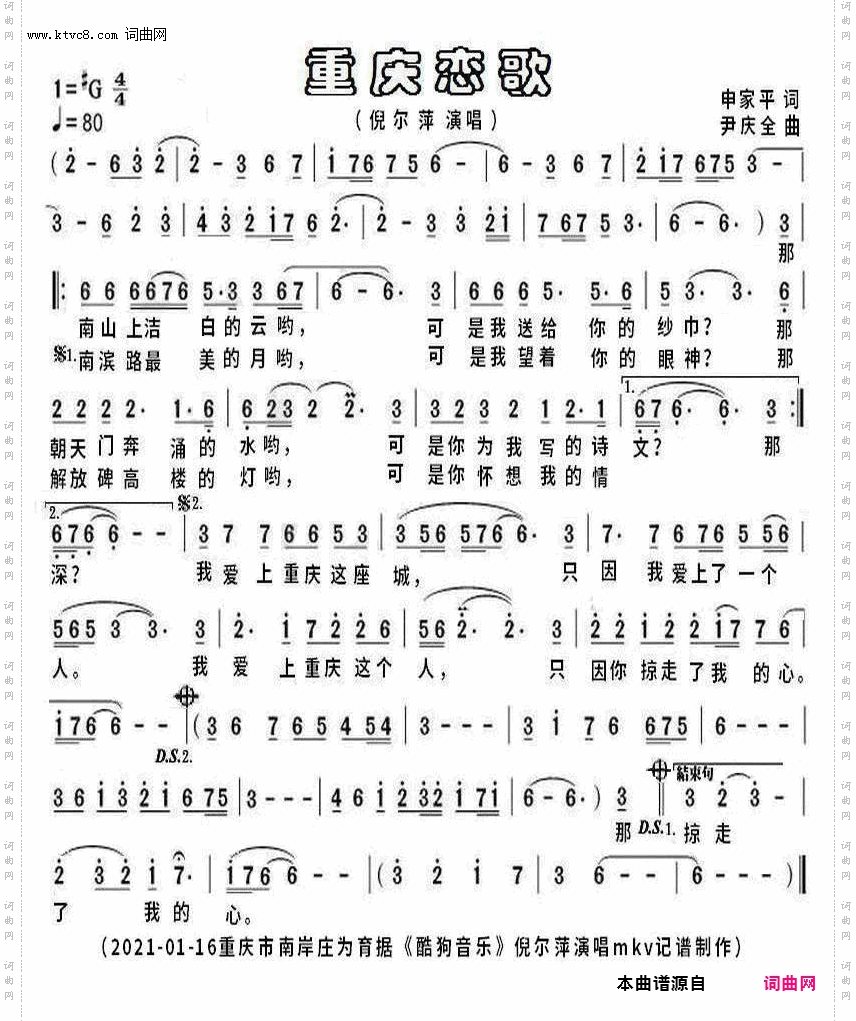 重庆恋歌_mkv完整版