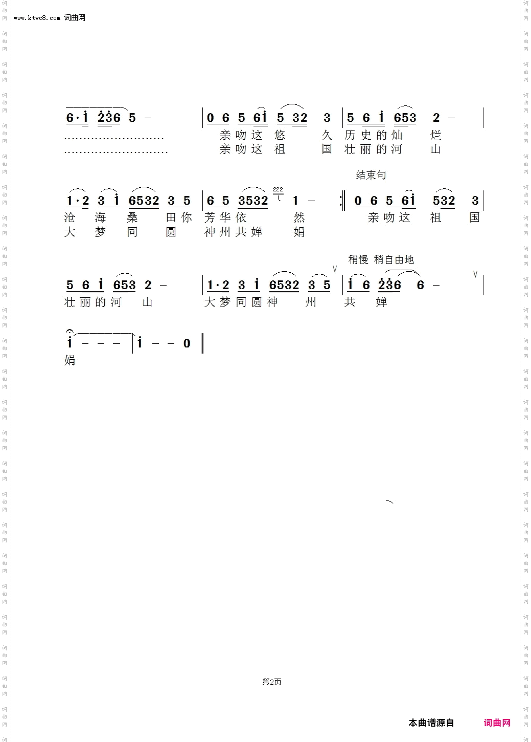 月光之吻_崔晓燕版