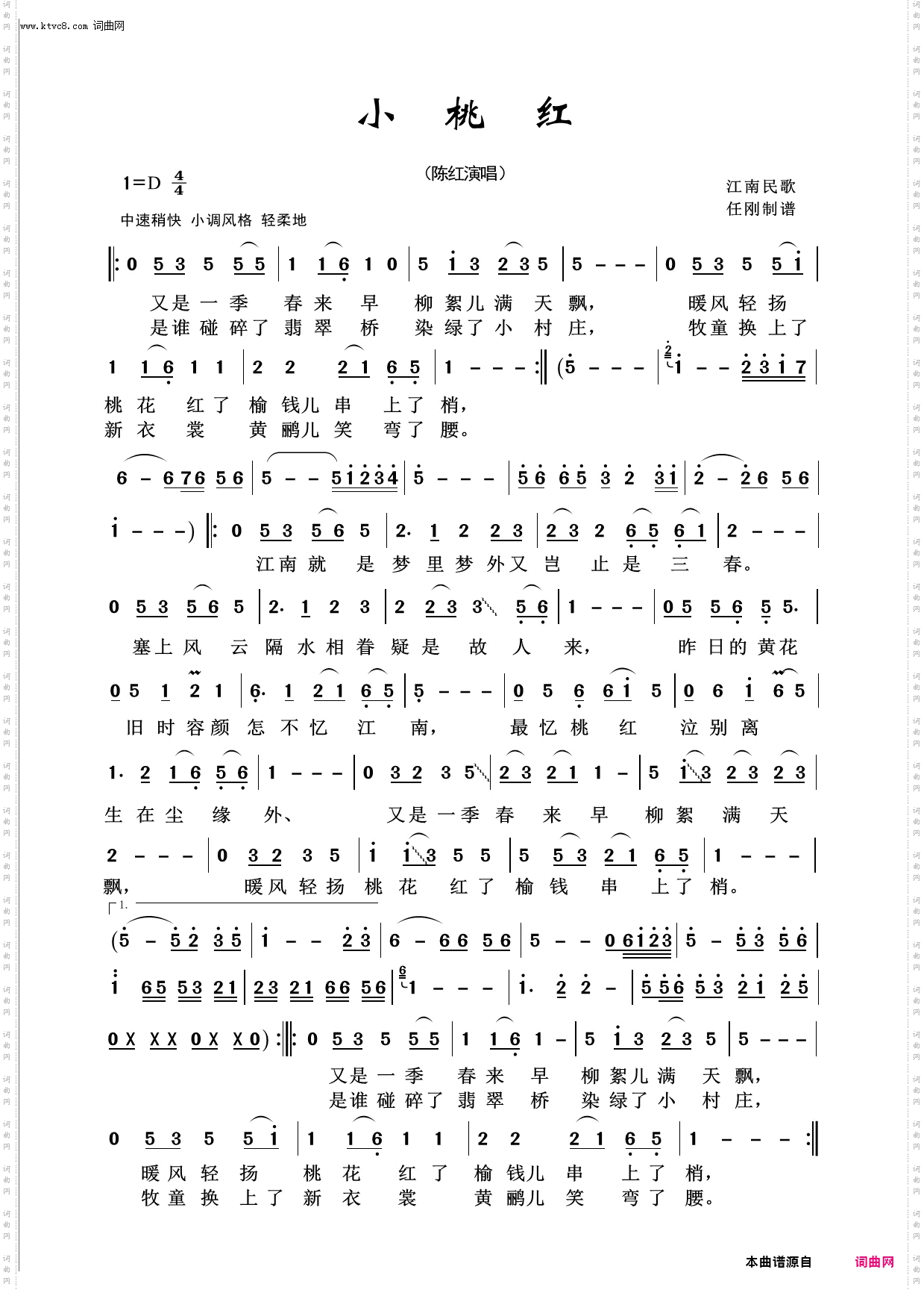 小桃红_回声嘹亮2019