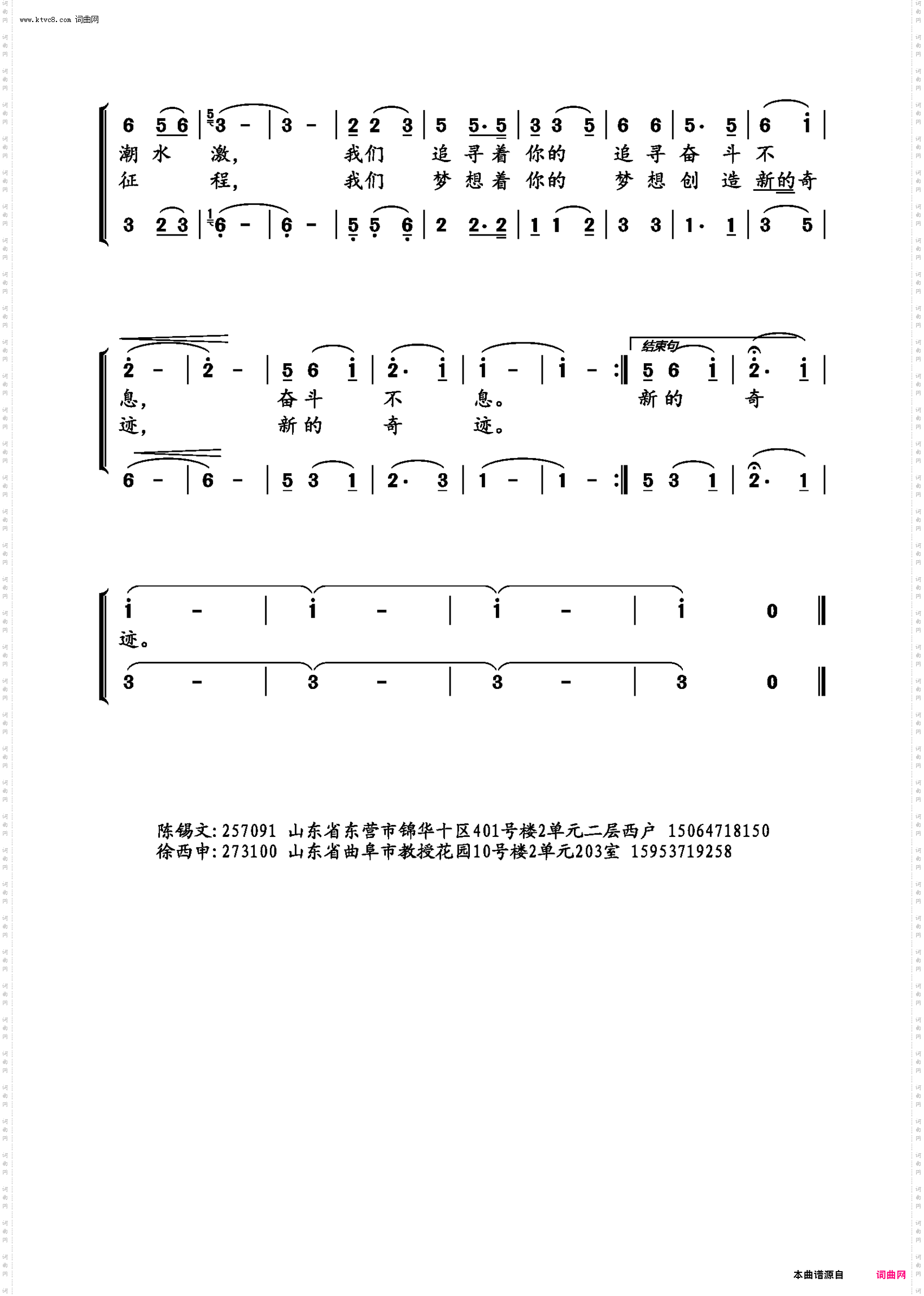 跟着你_献给建党100周年 男女声合唱