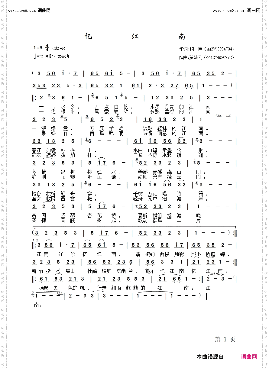 忆江南_原创歌曲