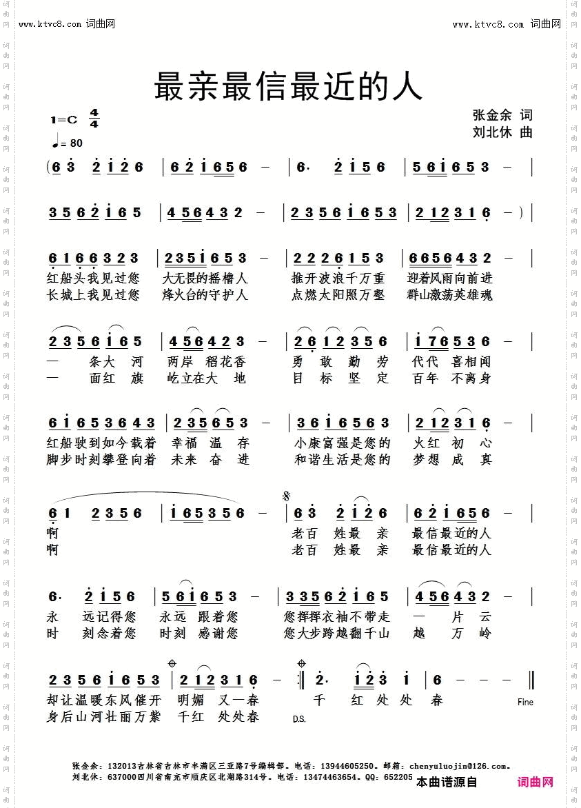 最亲最信最近的人