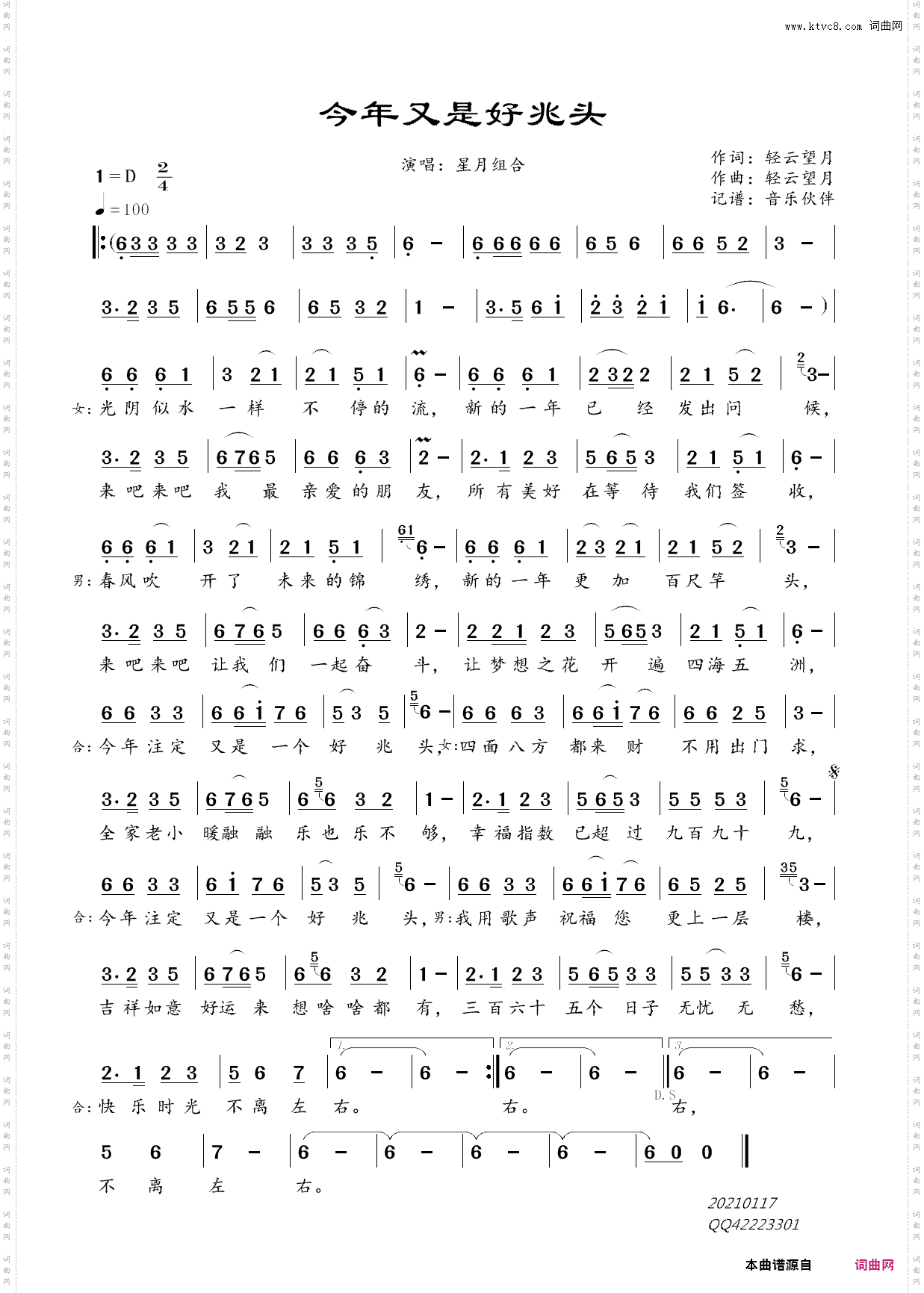 今年又是好兆头