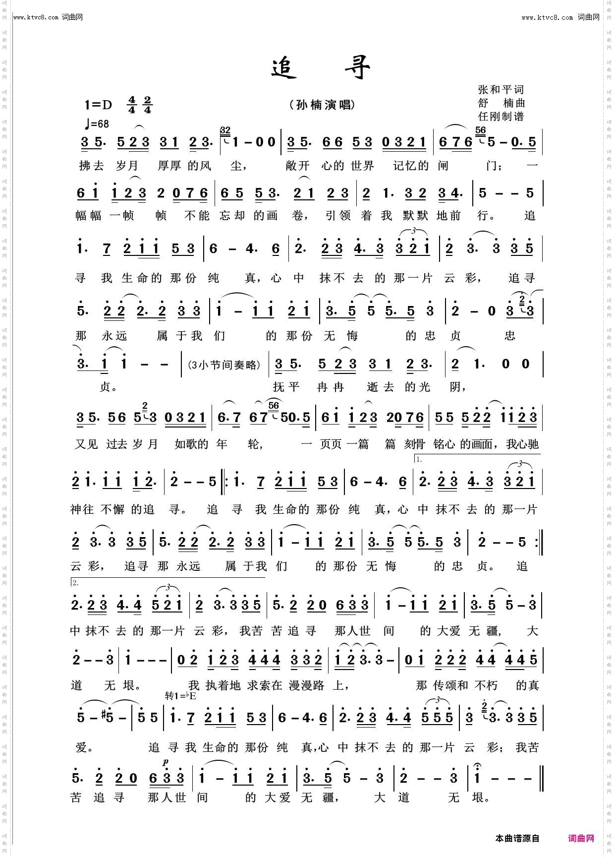 追寻_回声嘹亮2019