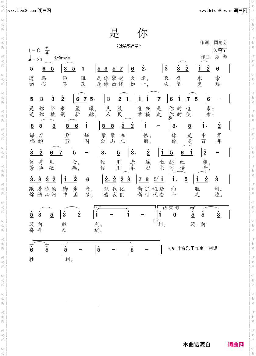 是 你