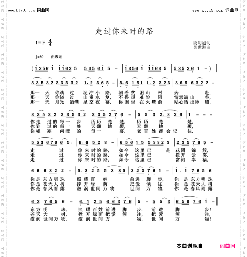 走过你来时的路
