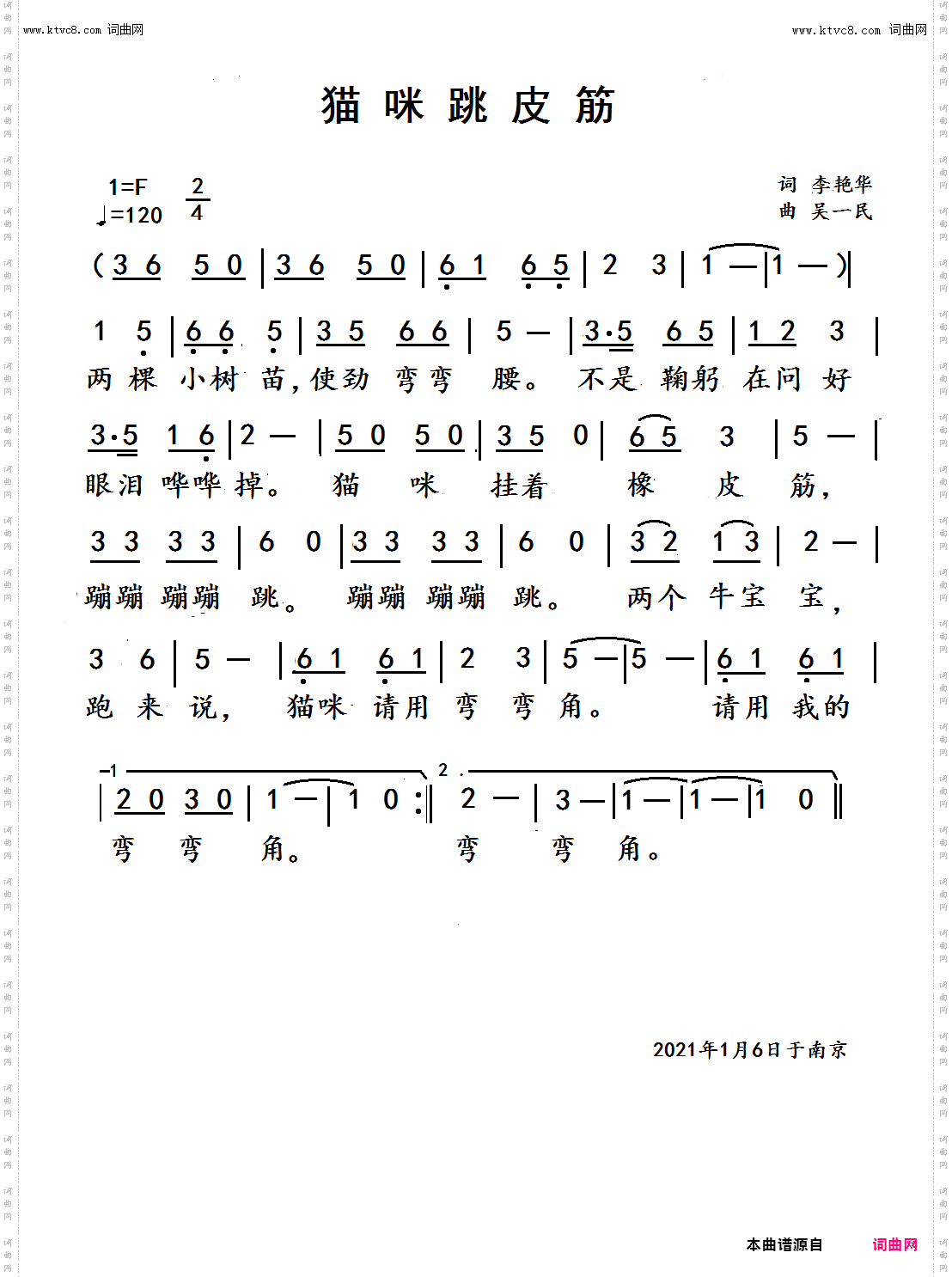 猫咪跳皮筋