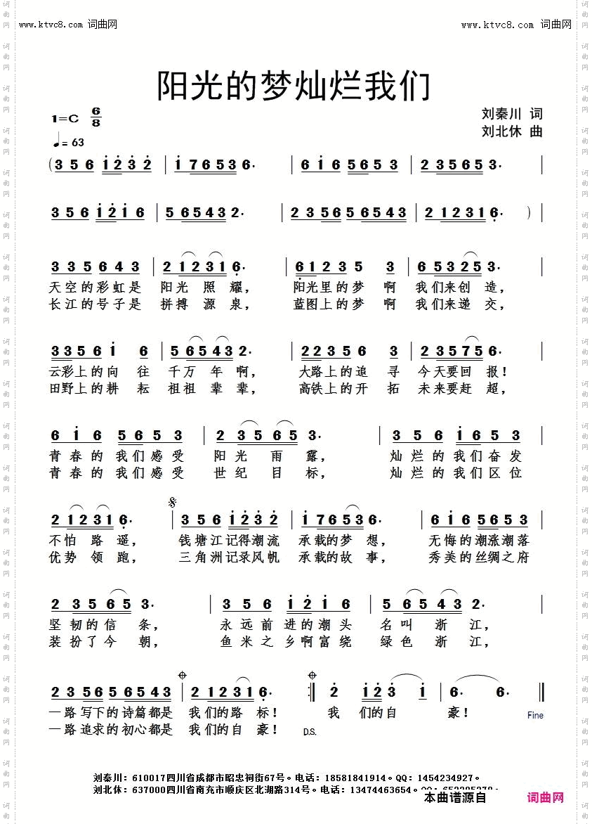 阳光的梦灿烂我们