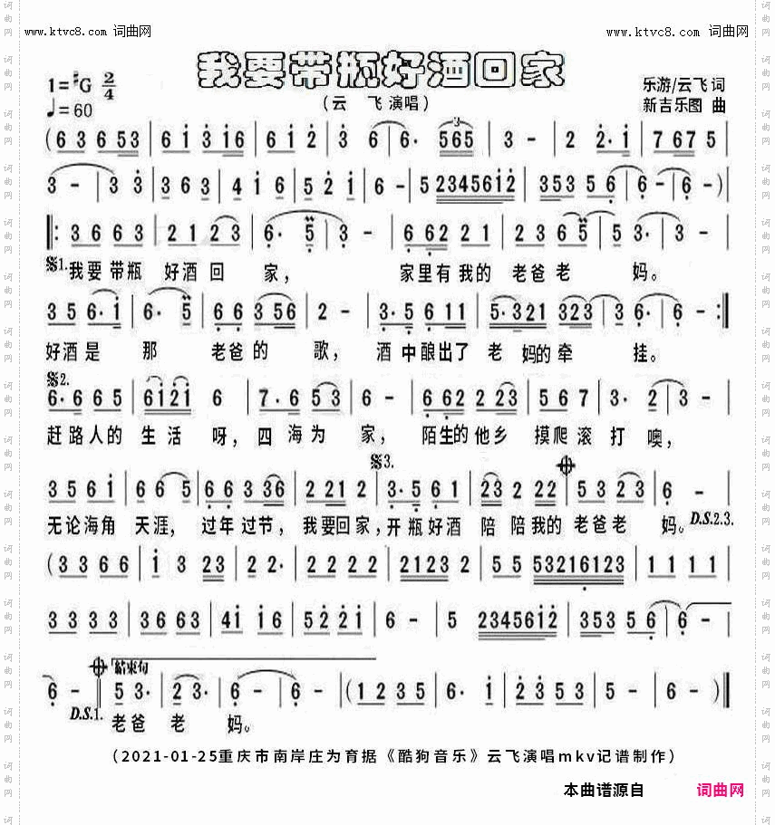 我要带瓶好酒回家_mkv完整版