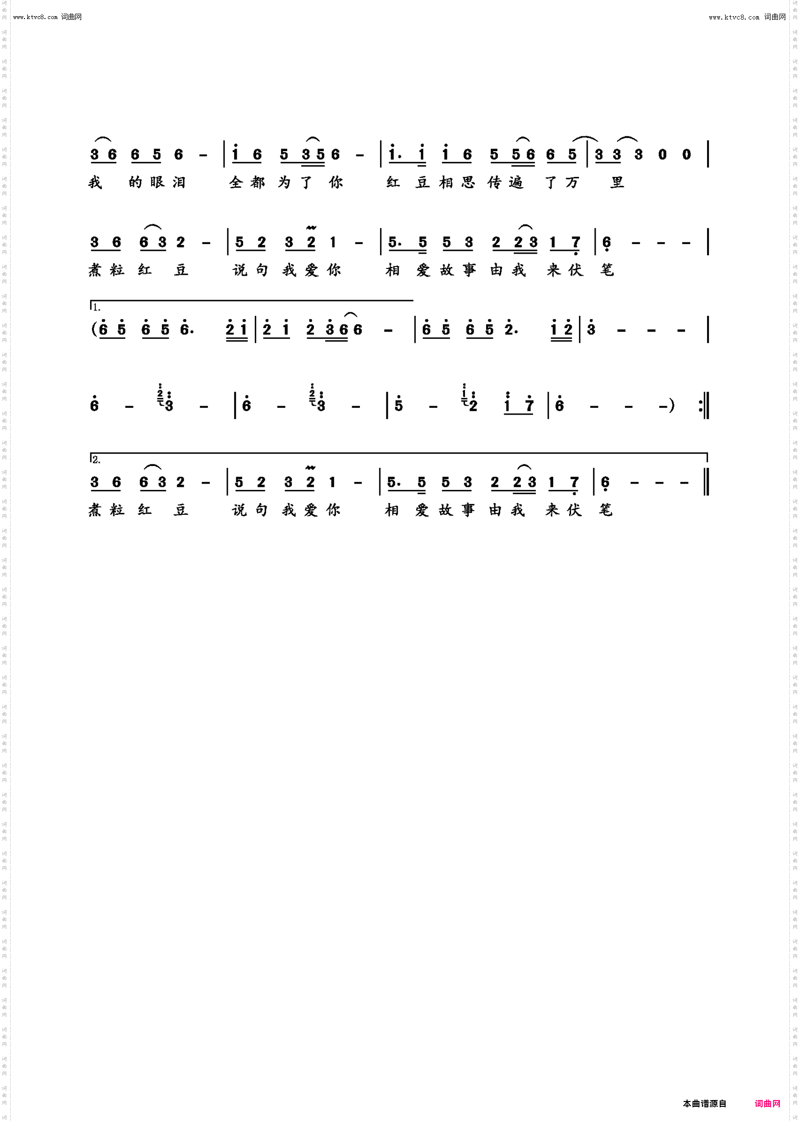 我的眼泪为了你