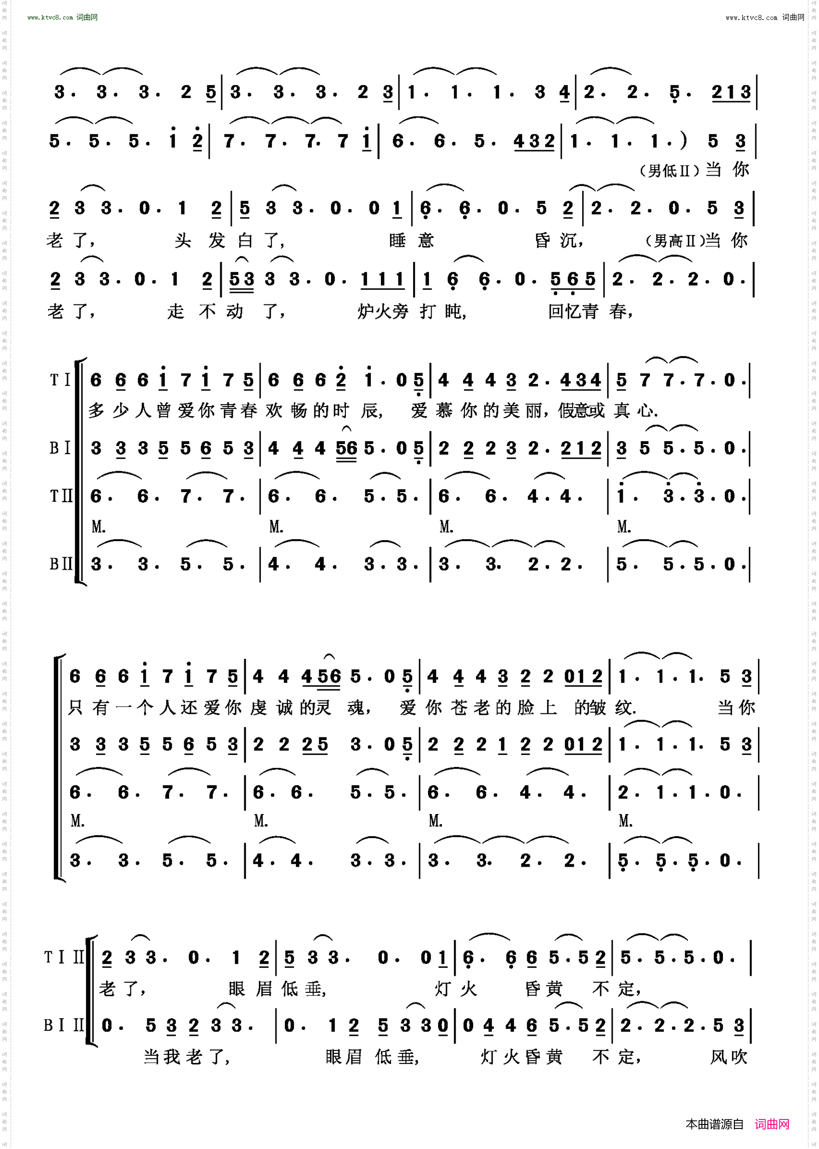 当你老了_男声四重唱