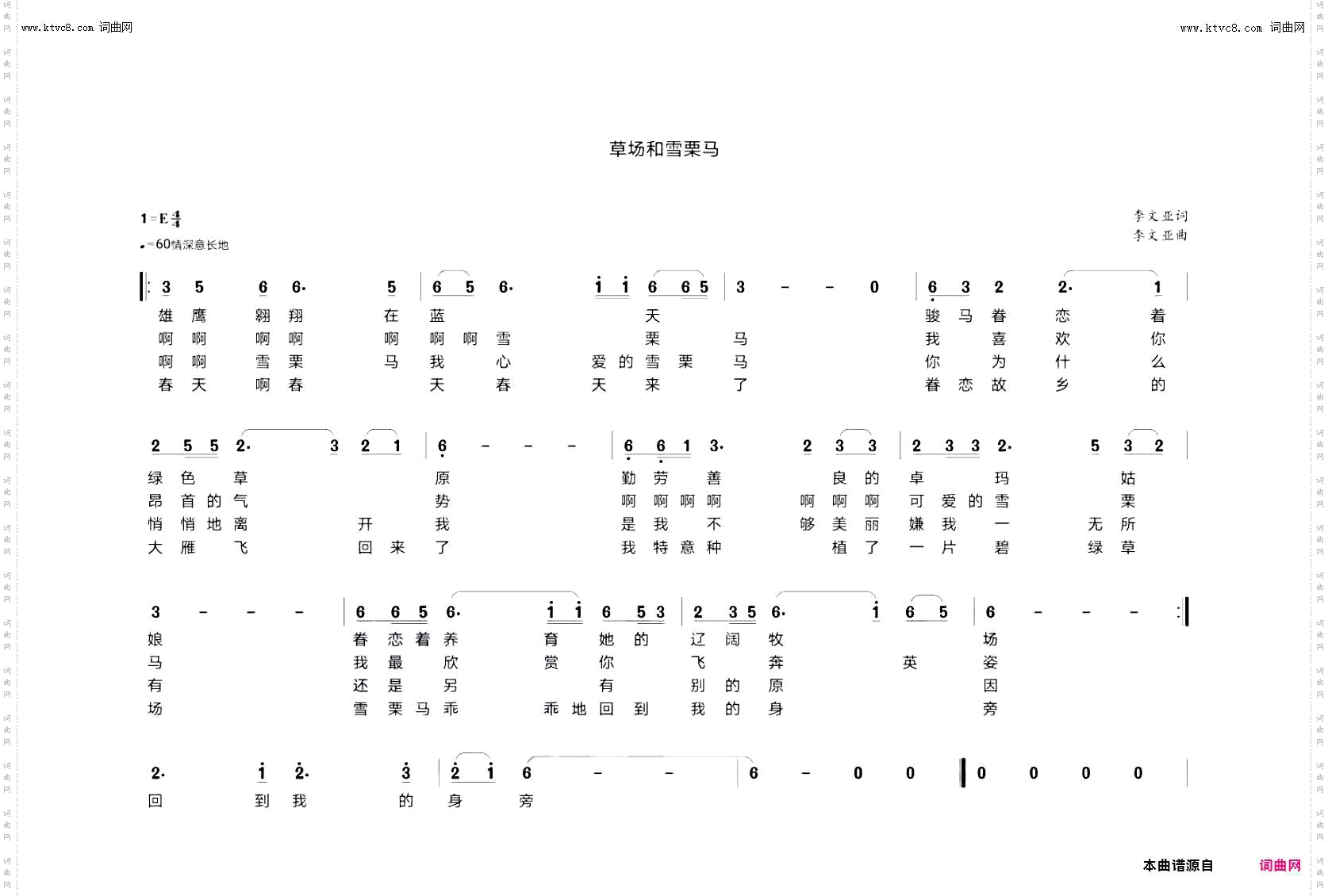 草场和雪栗马_作者原创