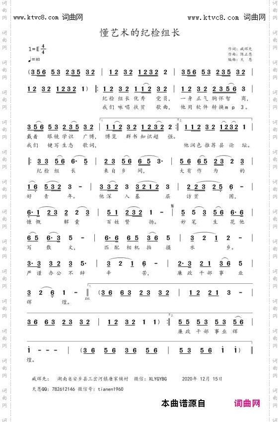 懂艺术的纪检组长_李瑞梅伴奏唱