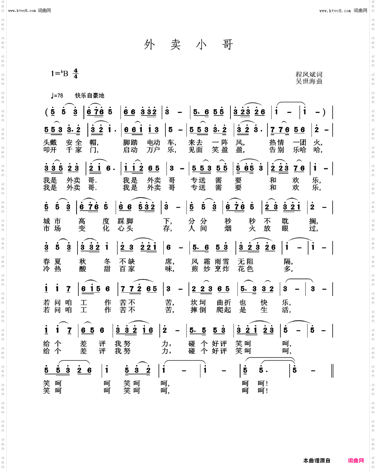 外卖小哥