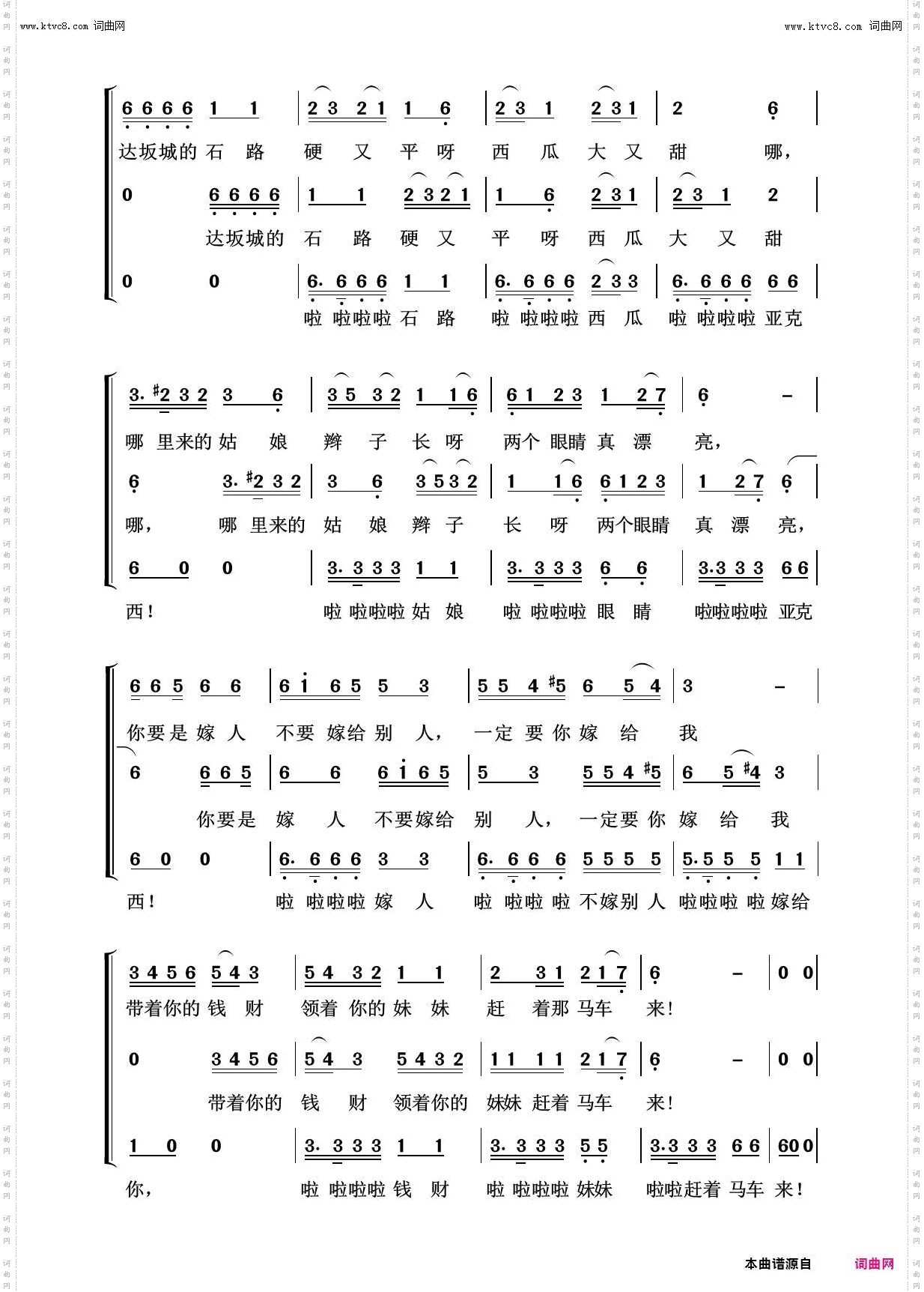 达坂城的姑娘_回声嘹亮2018