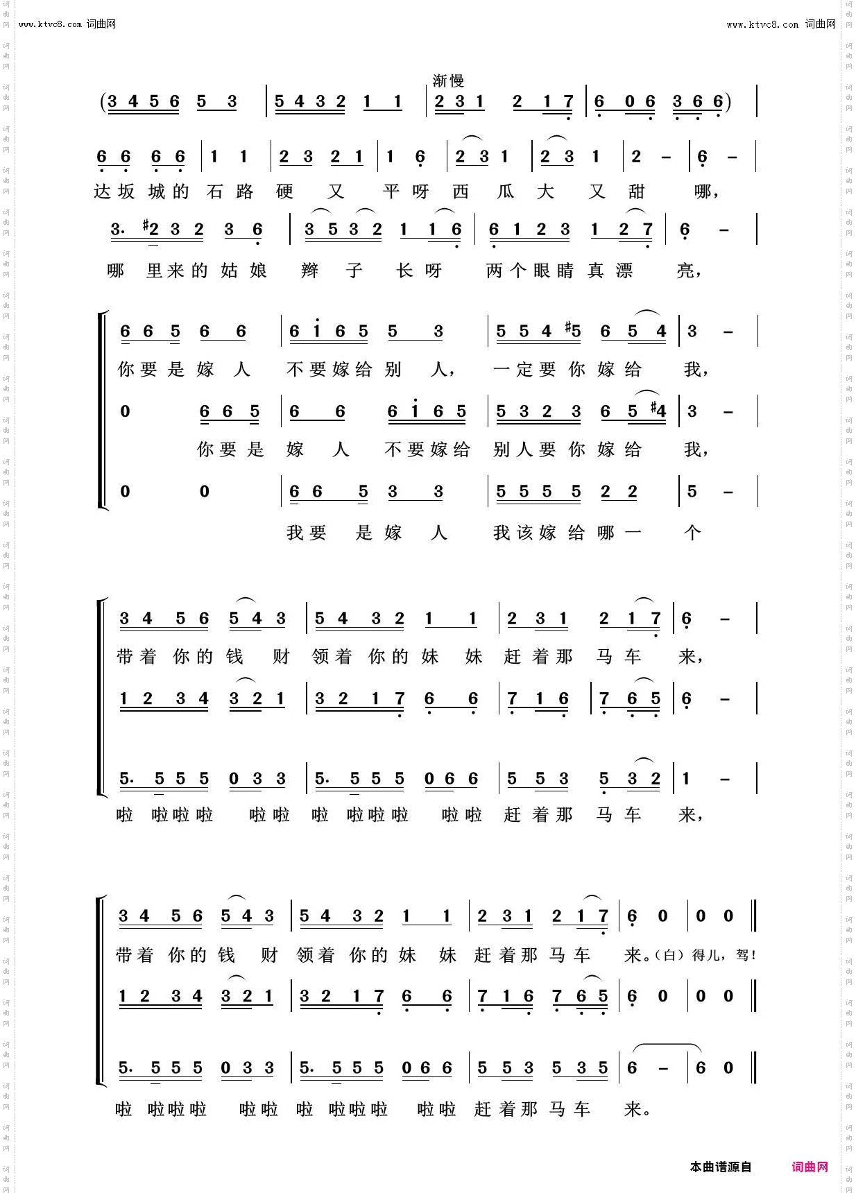 达坂城的姑娘_回声嘹亮2018