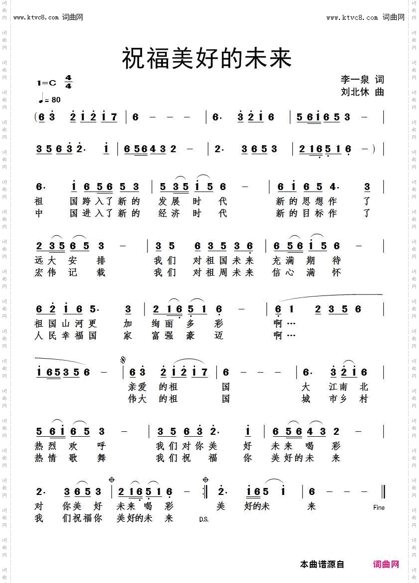 祝福美好的未来