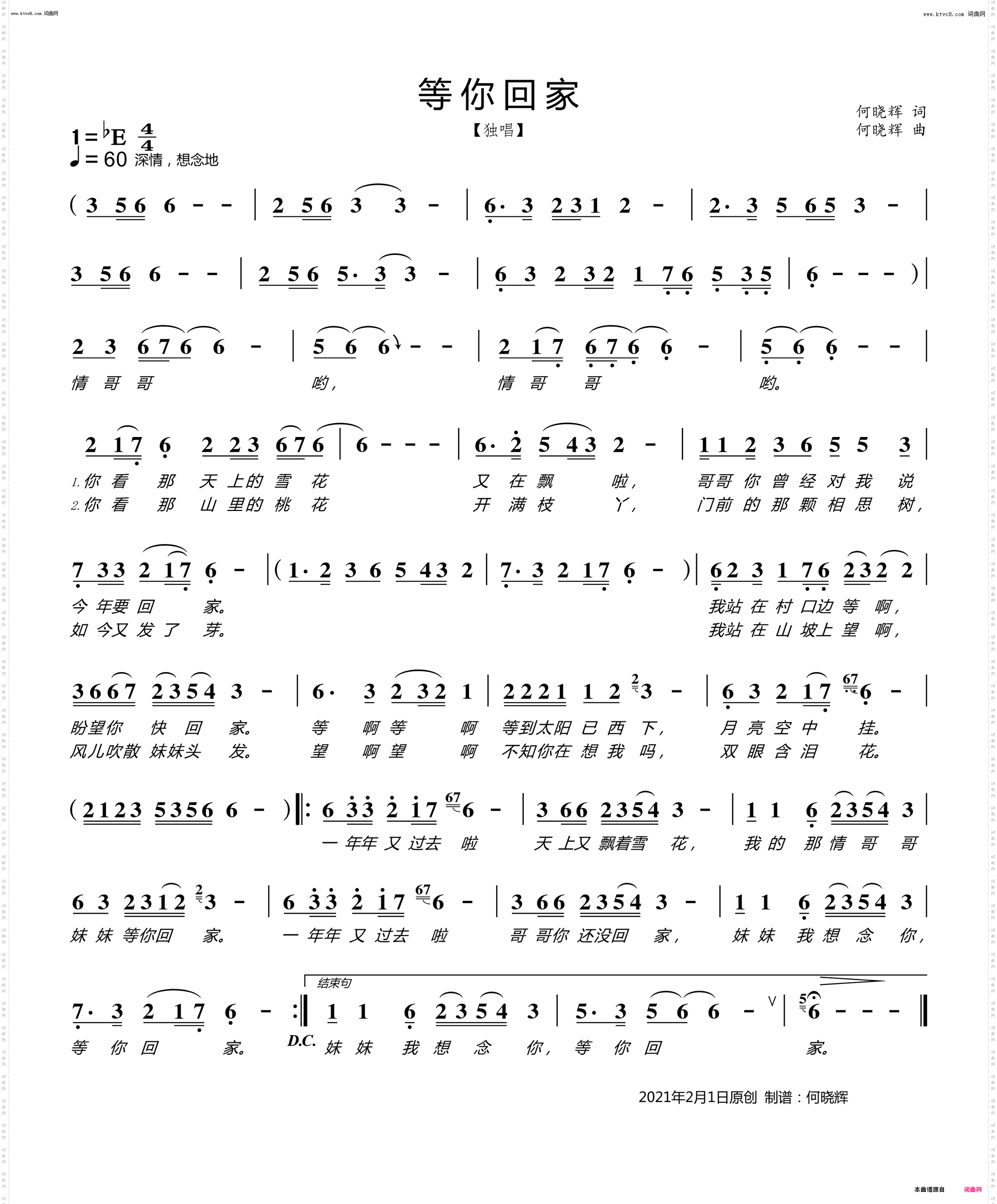 等你回家_独唱