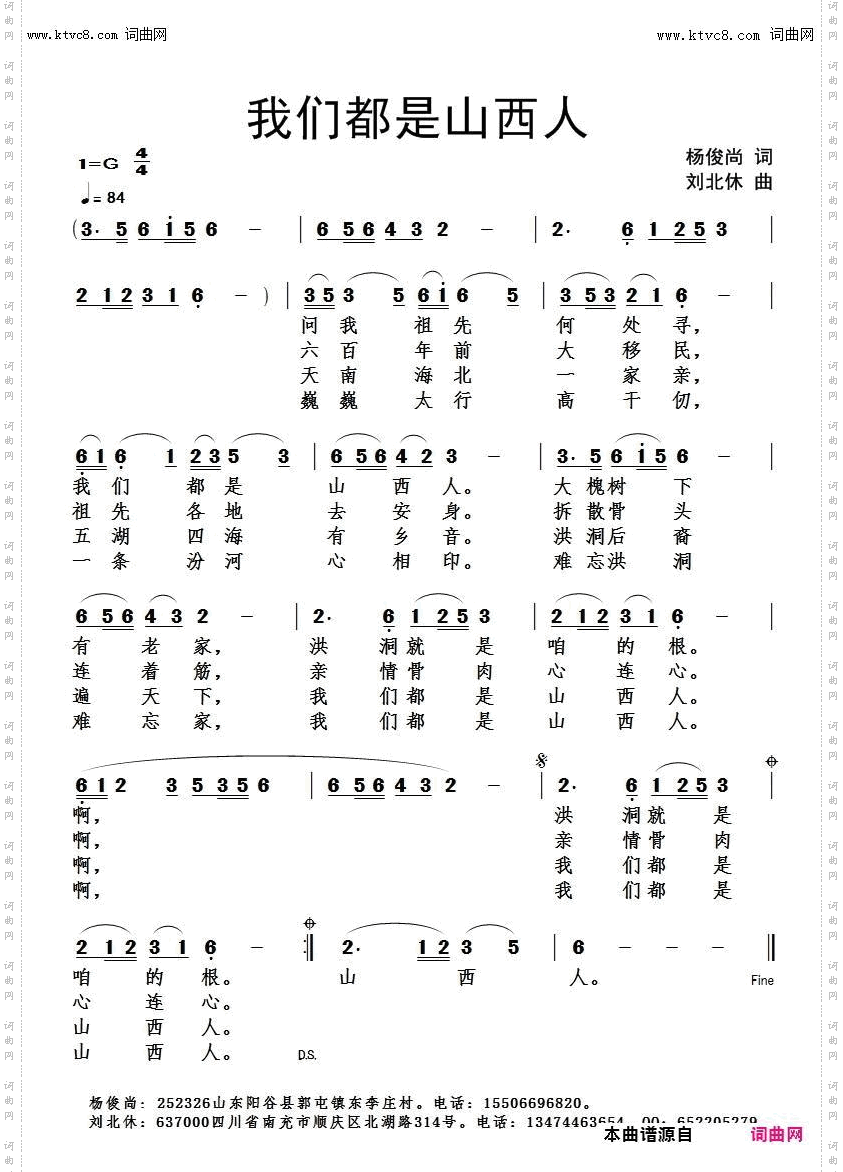 我们都是山西人