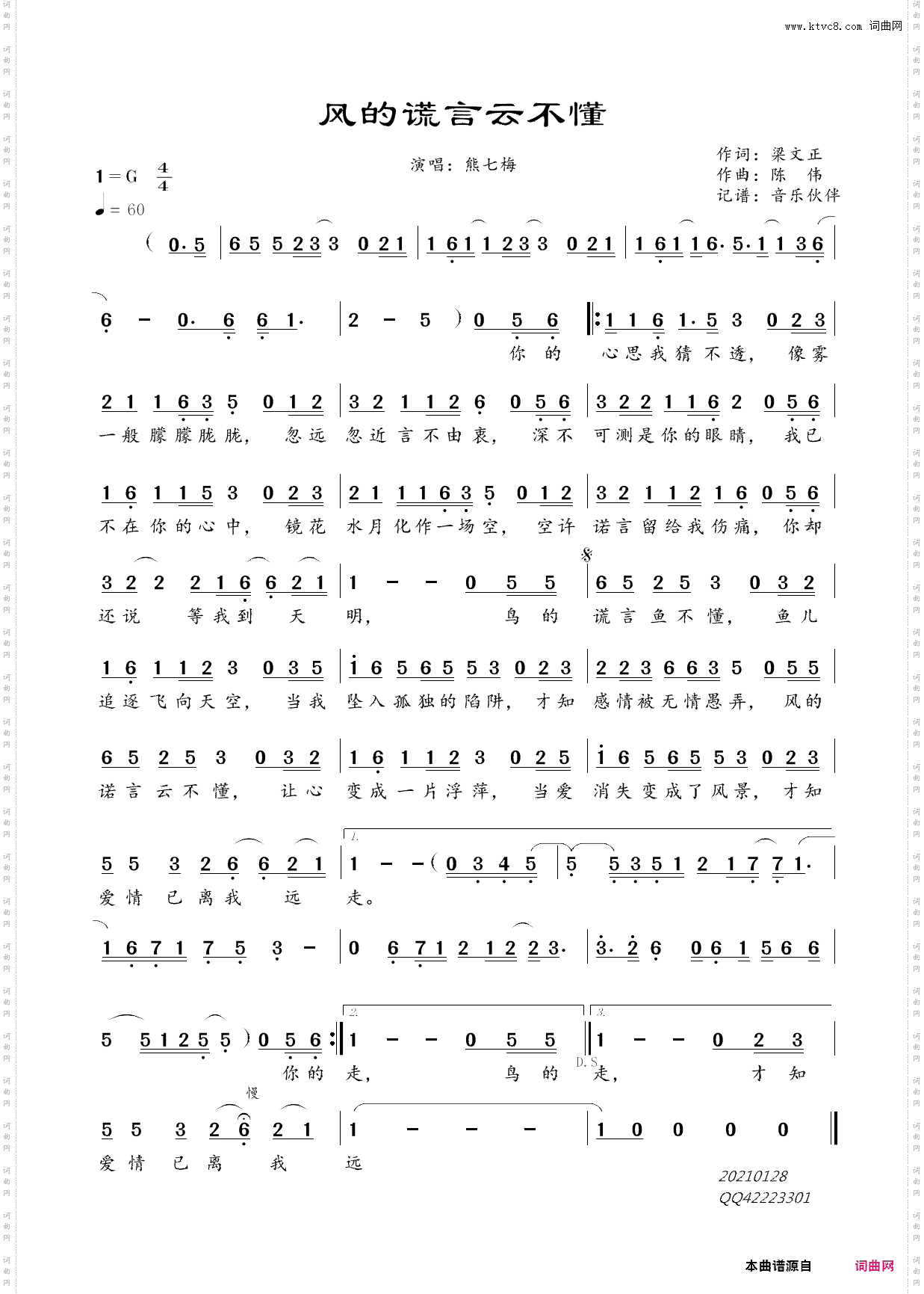 风的谎言云不懂