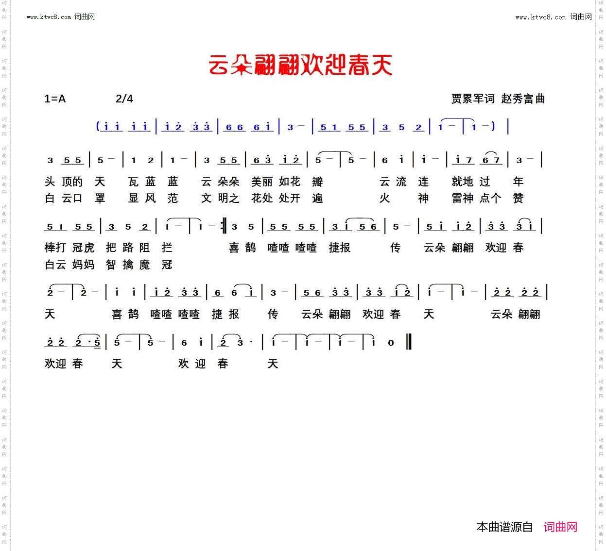 云朵翩翩欢迎春天