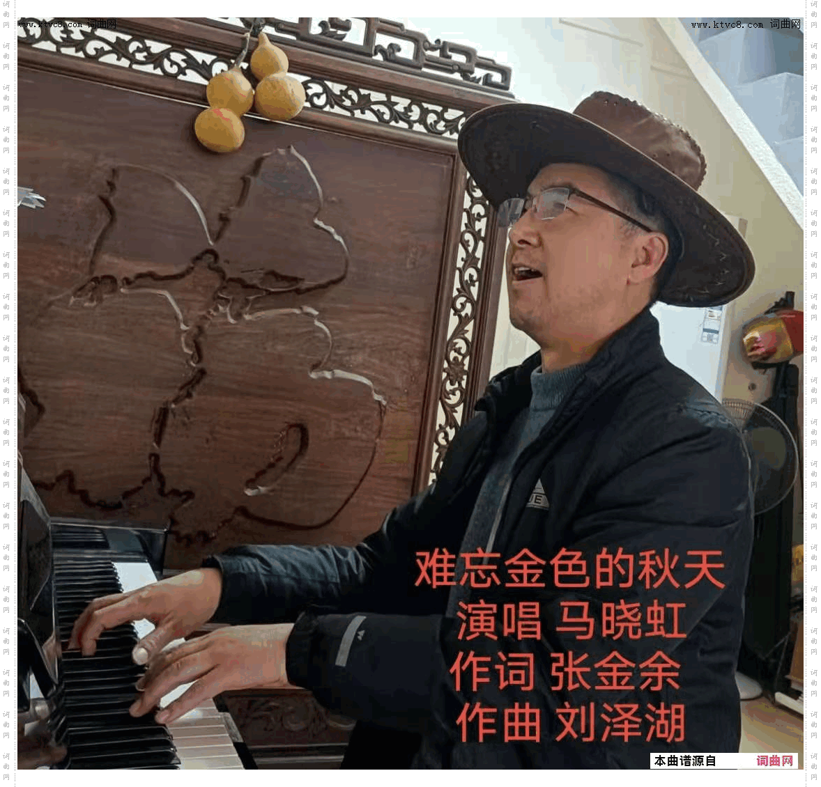 难忘金色的秋天_演唱 马晓虹