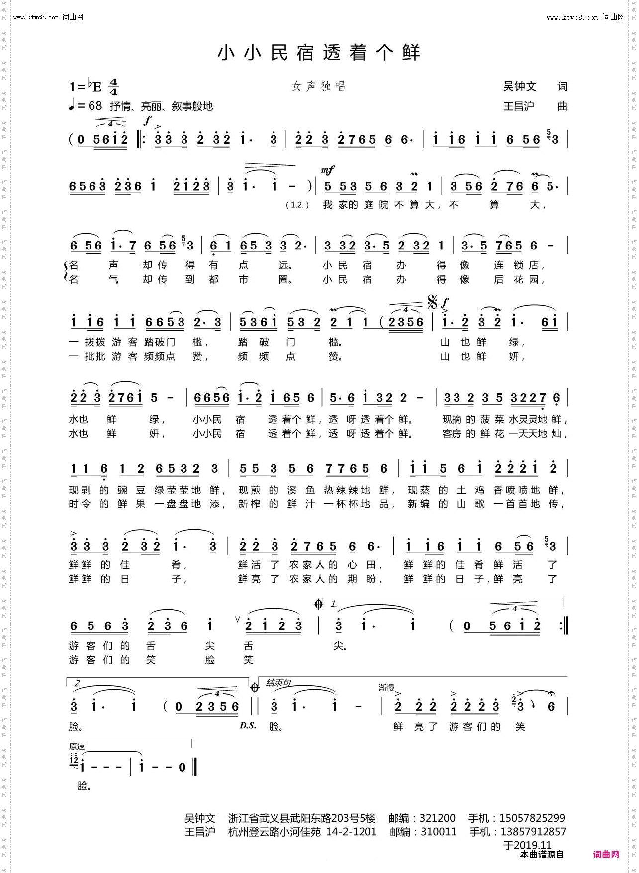 小小民宿透着个鲜