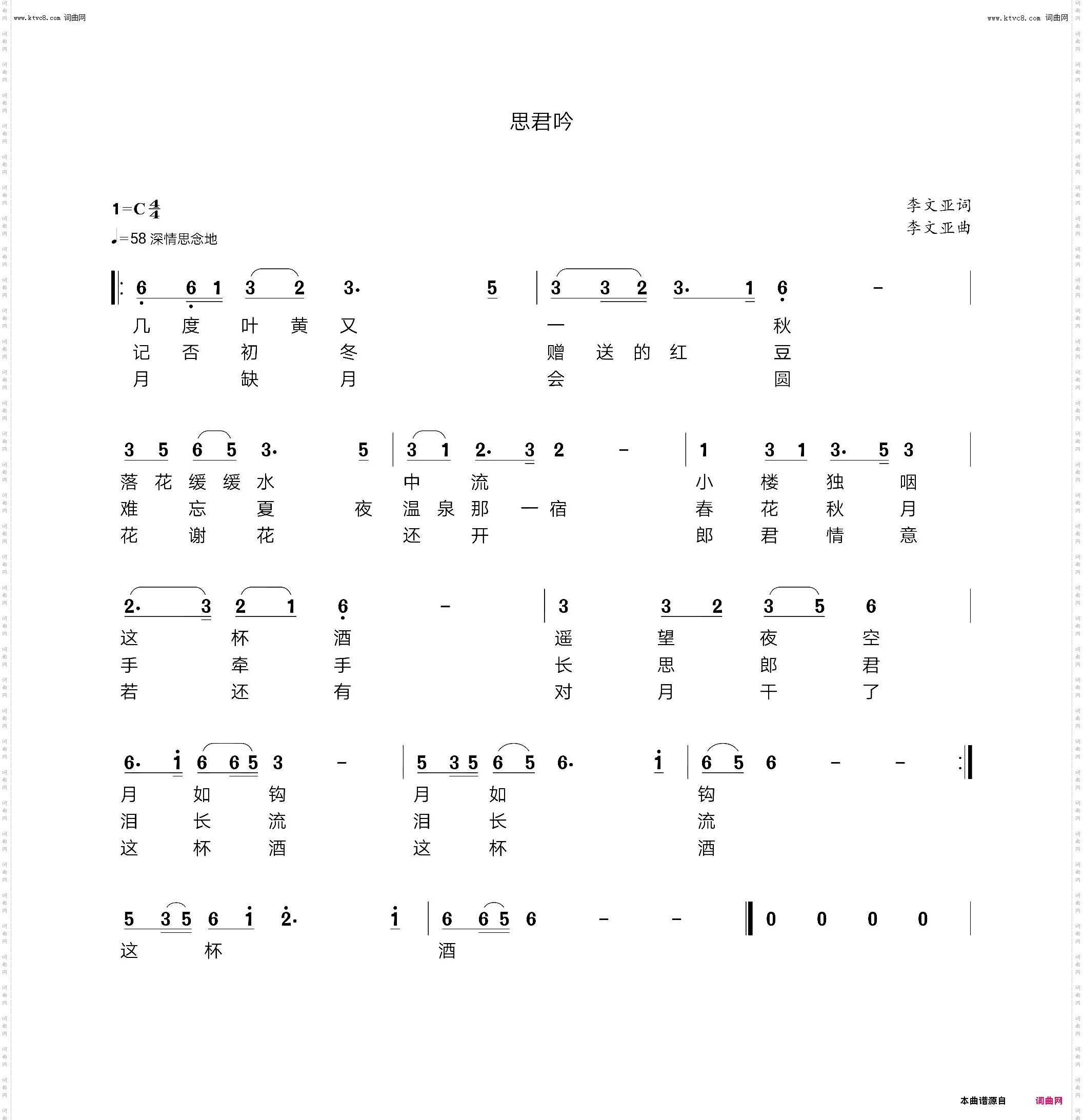 思君吟_作者原创