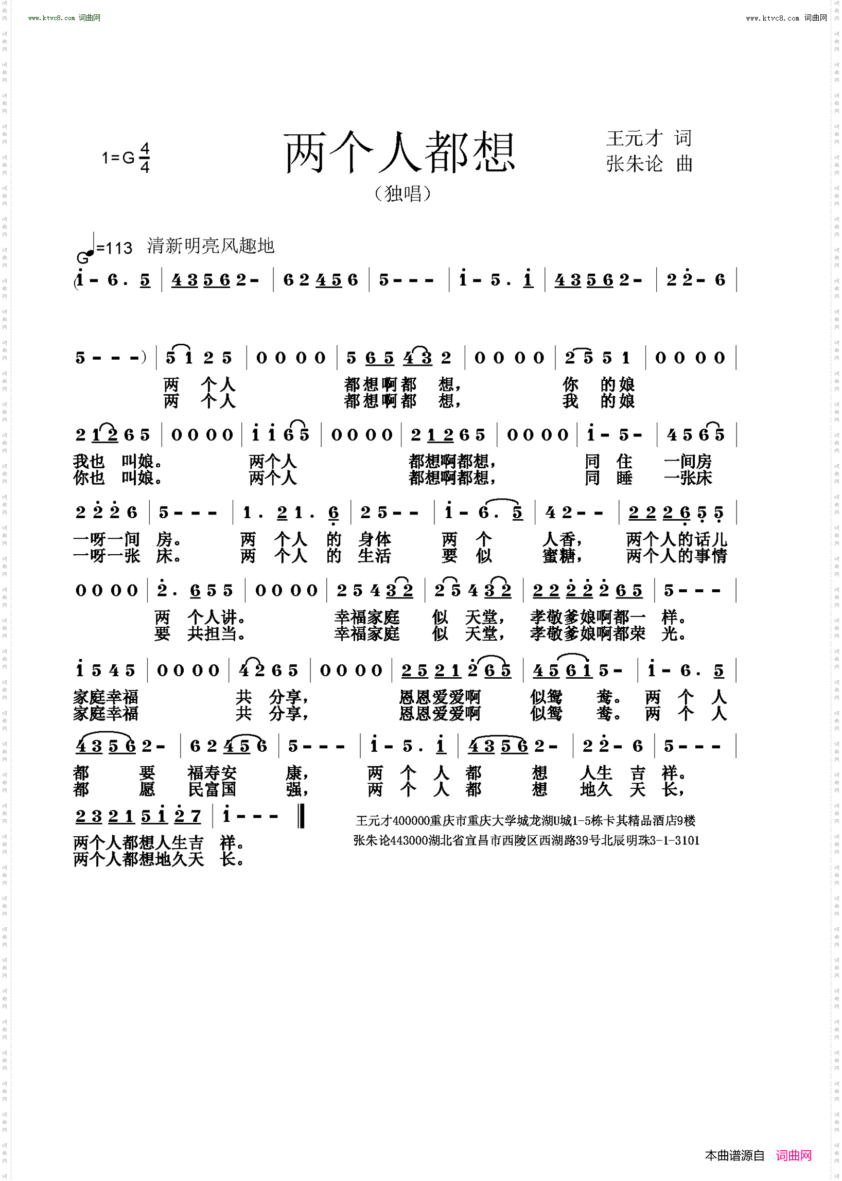 两个人都想