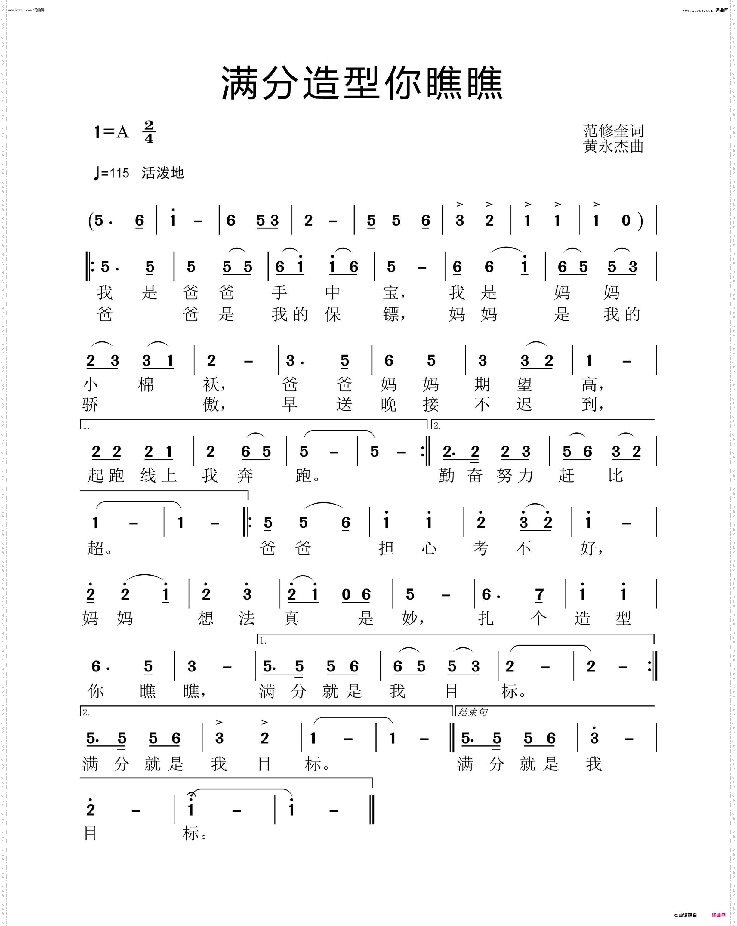 满分造型你瞧瞧