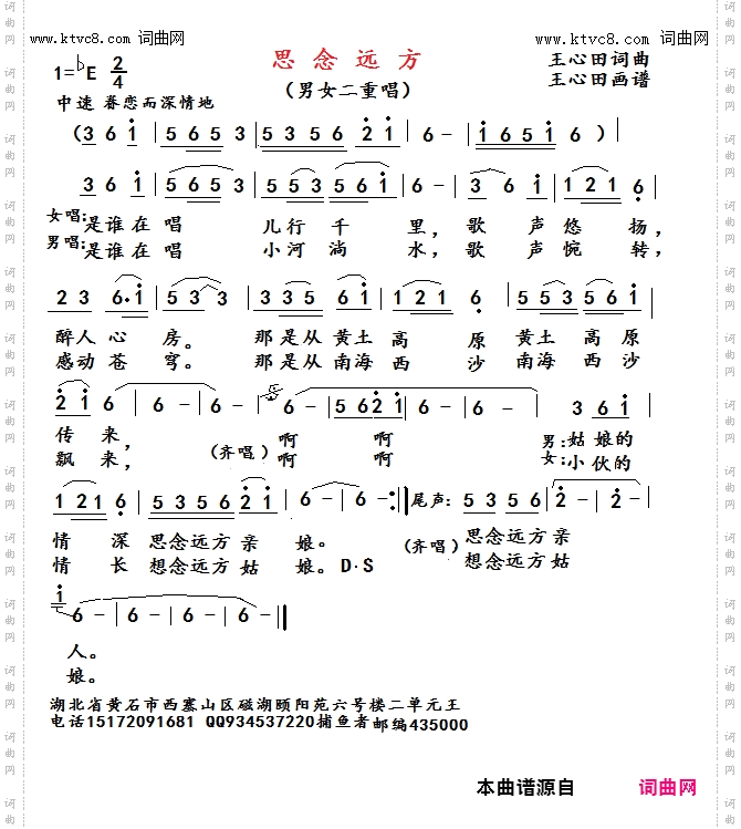 思念远方