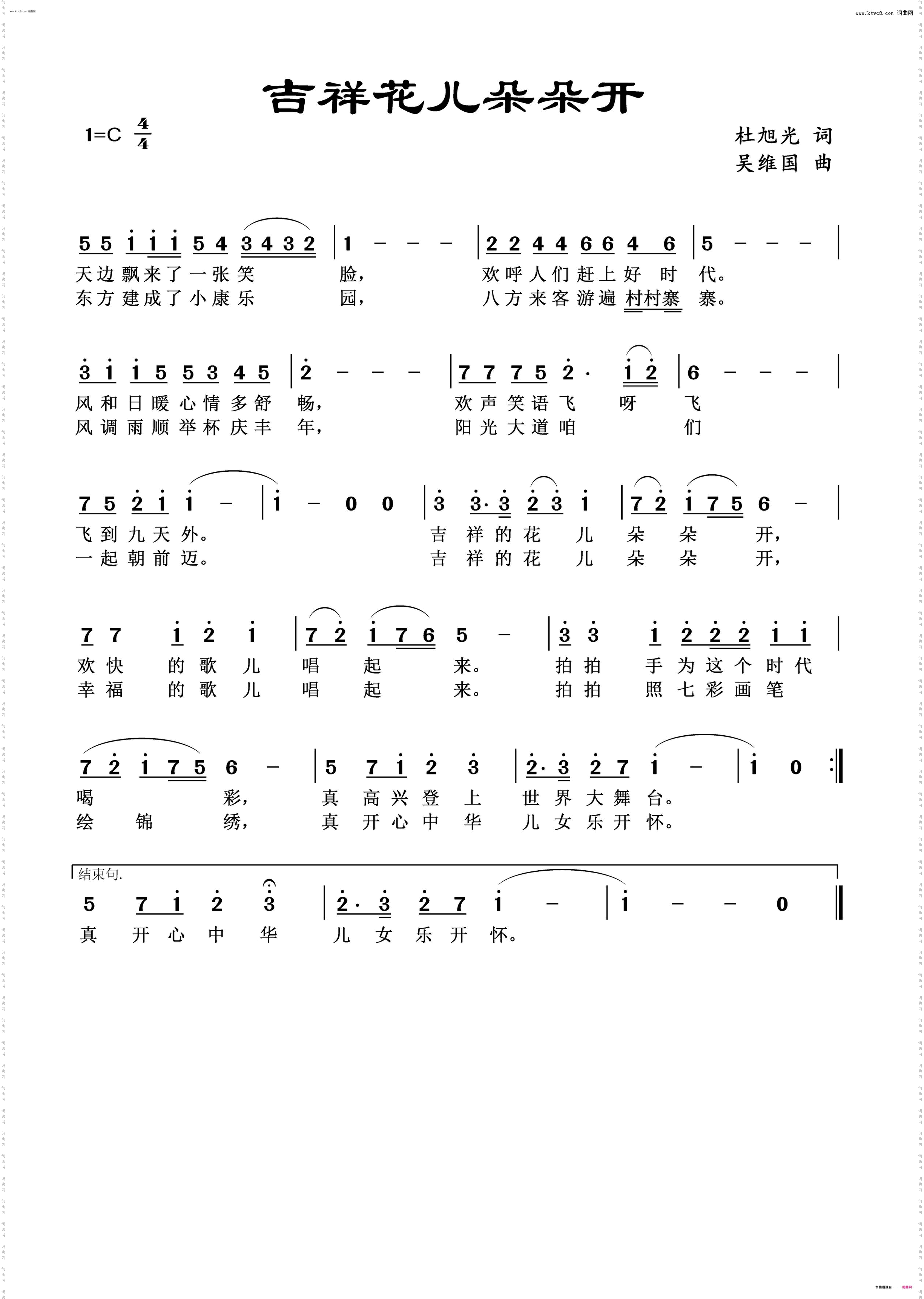 吉祥花儿朵朵开