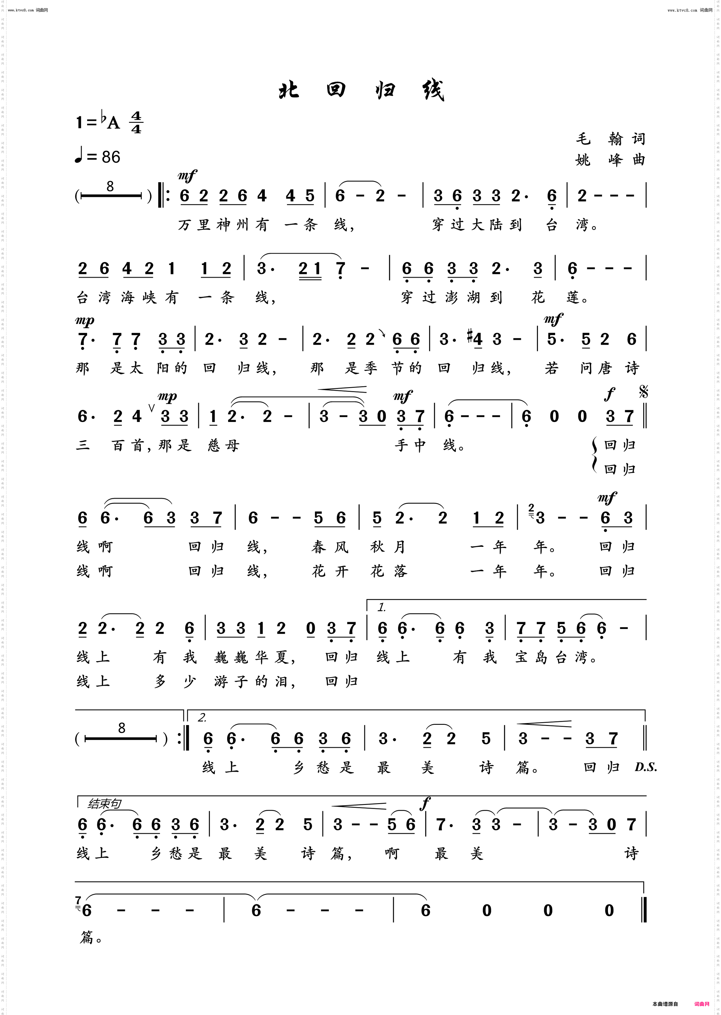 北回归线_唱响统一，新歌12首