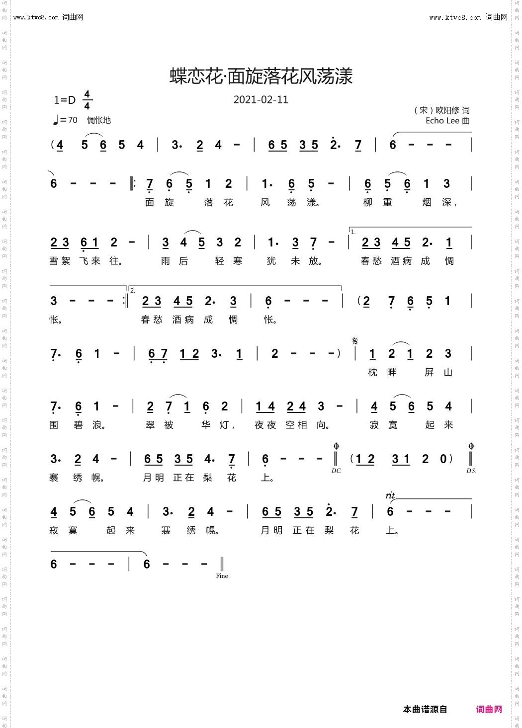 蝶恋花·面旋落花风荡漾