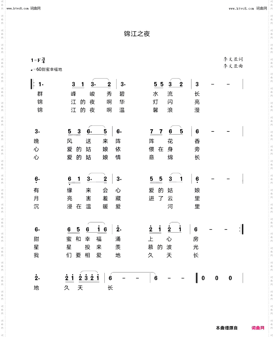 锦江之夜_作者原创