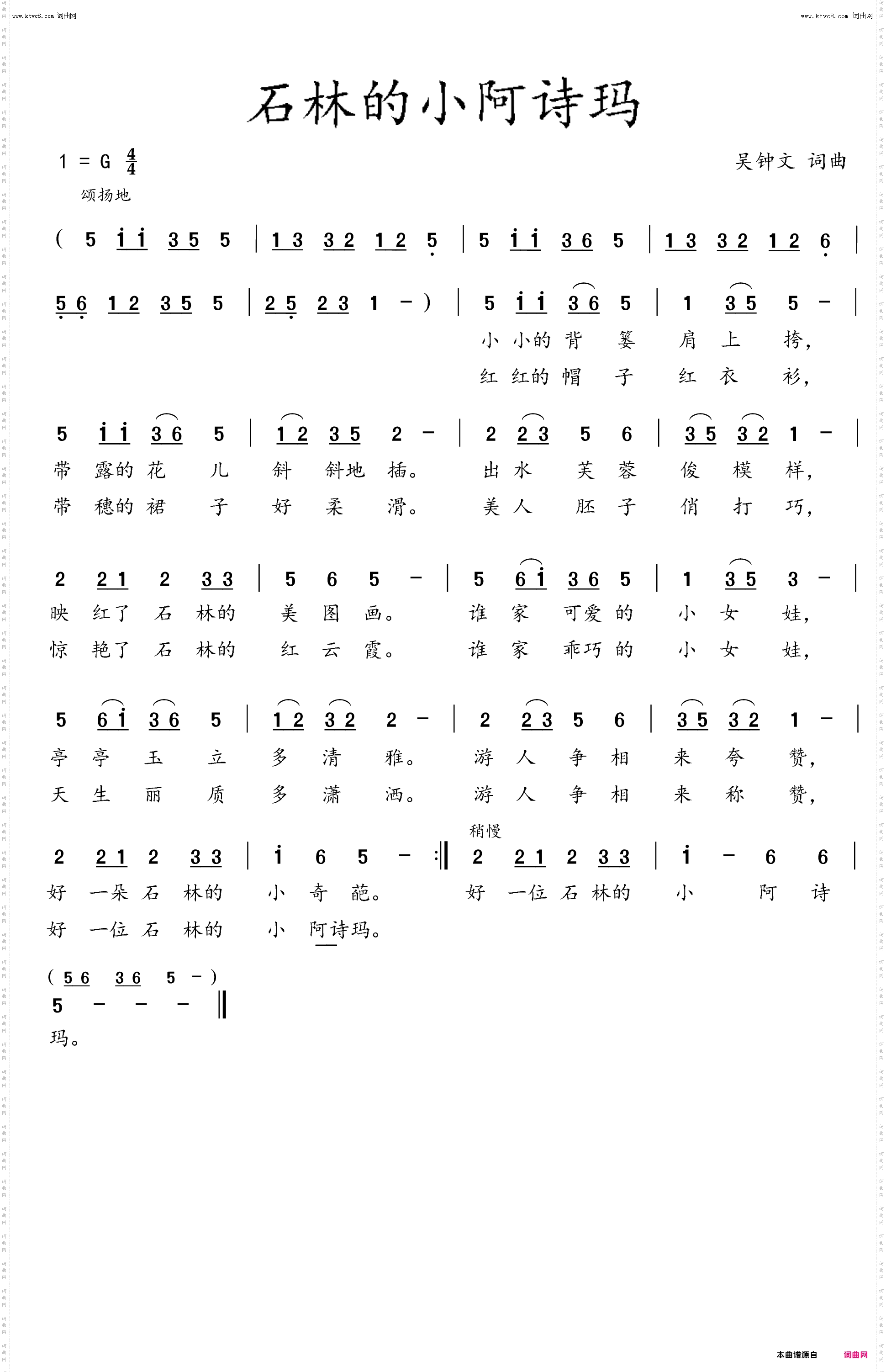 石林的小阿诗玛