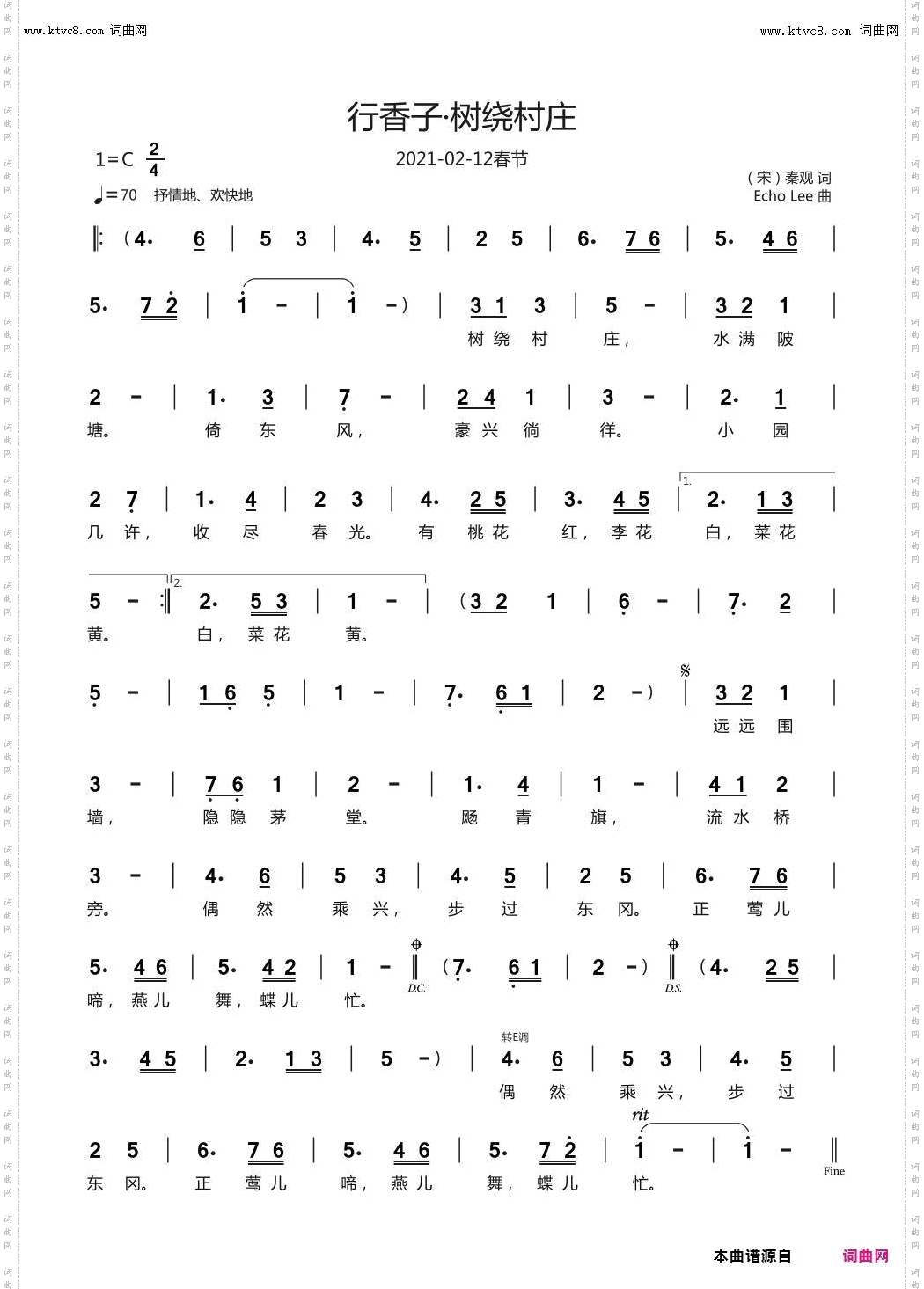 行香子·树绕村庄