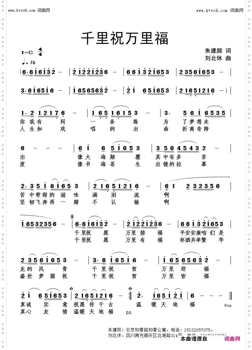千里祝万里福