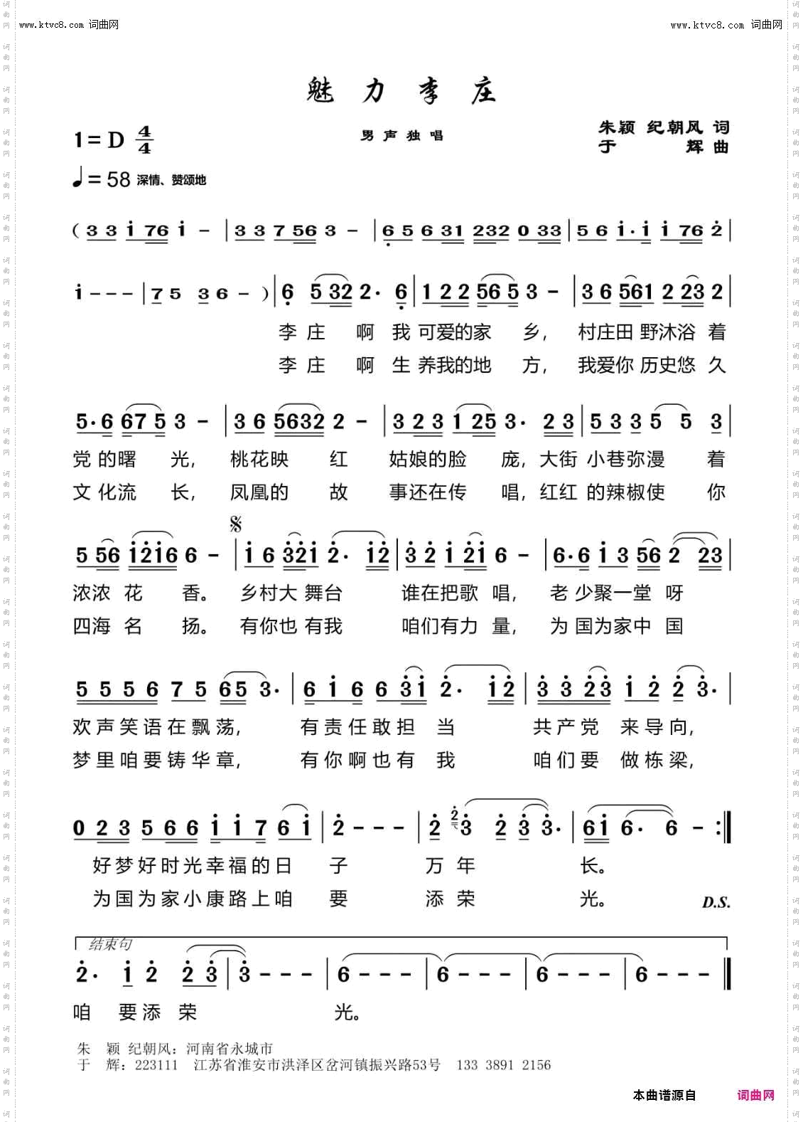 魅力李庄_故乡情