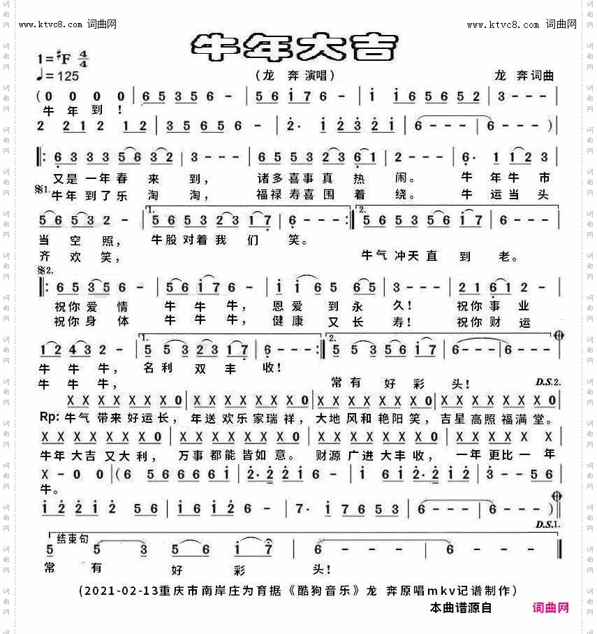 牛年大吉_mkv完整版