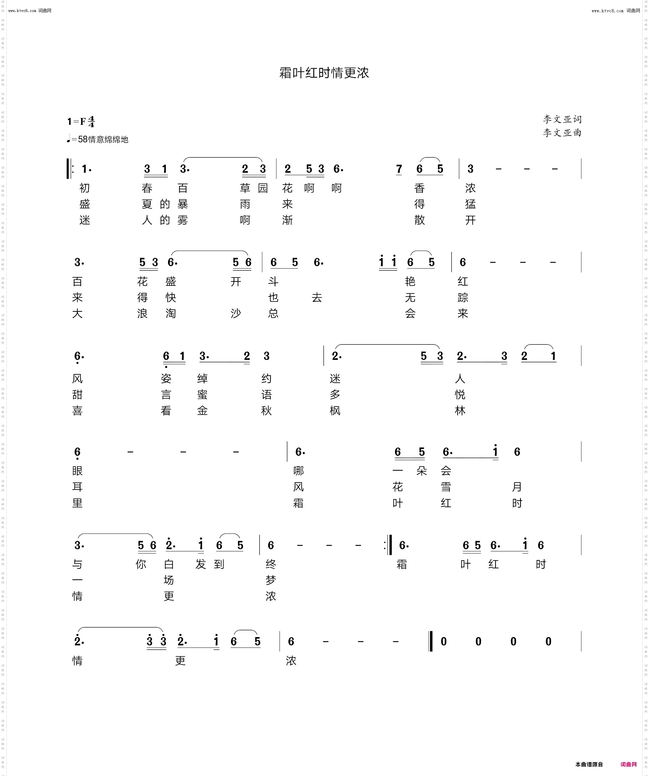 霜叶红时情更浓_作者原创