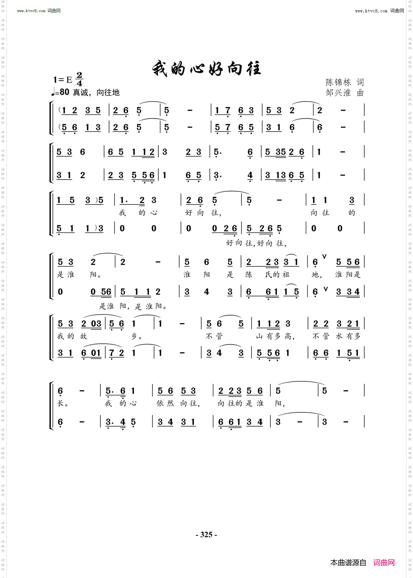 我的心好向往_合唱