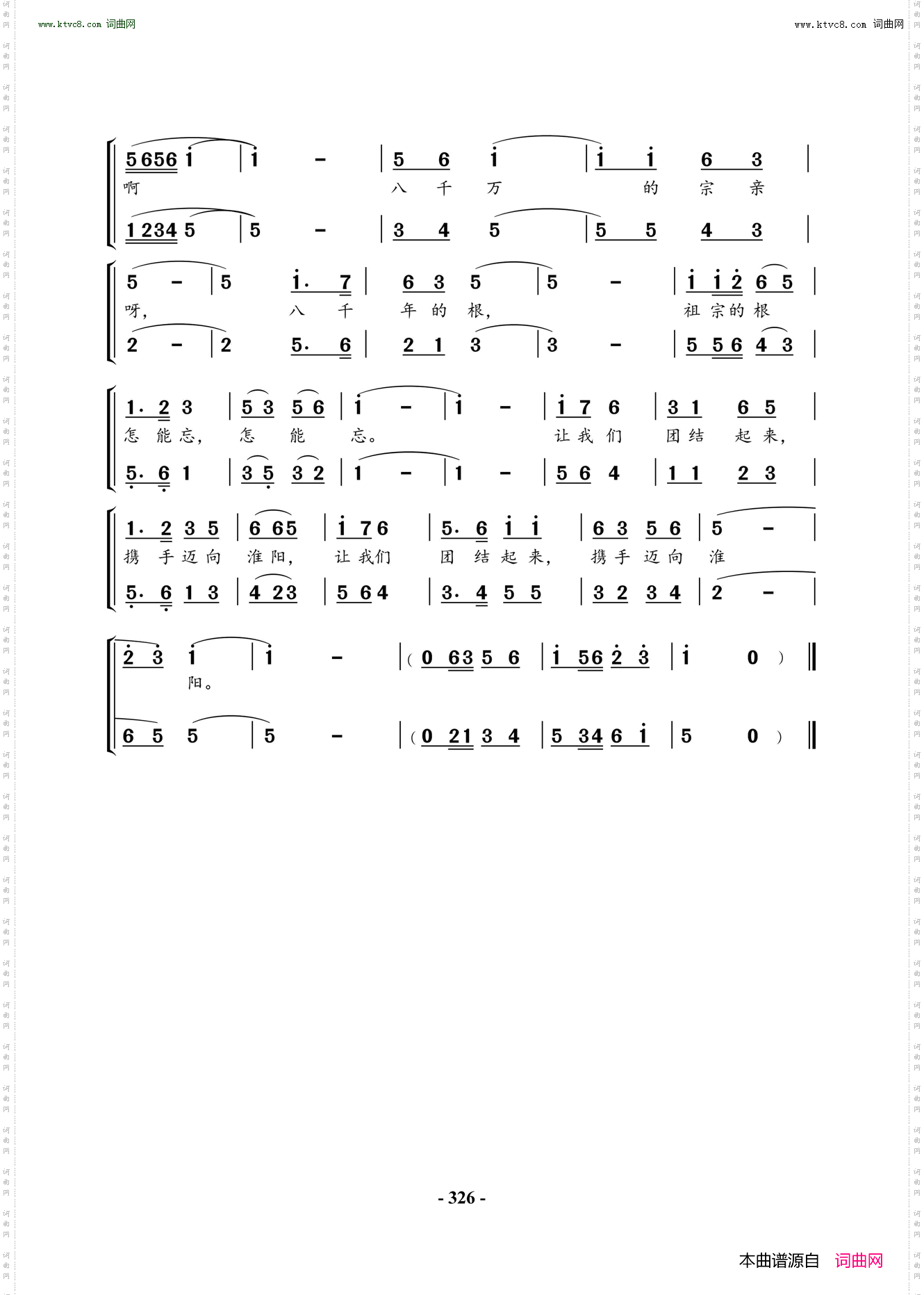 我的心好向往_合唱