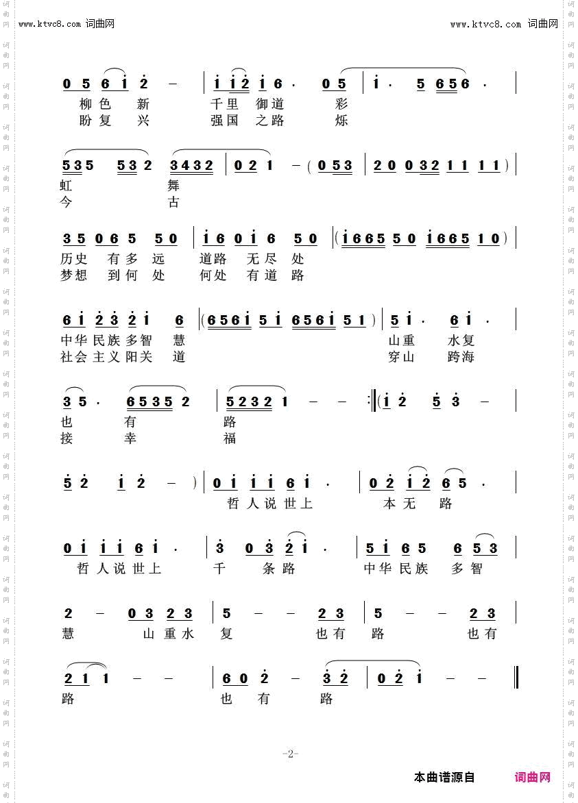 路