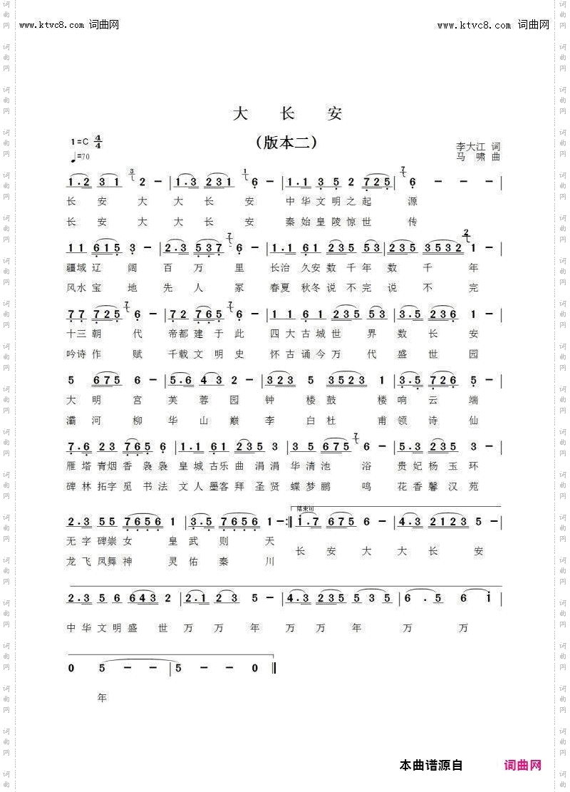 大长安_马啸曲唱