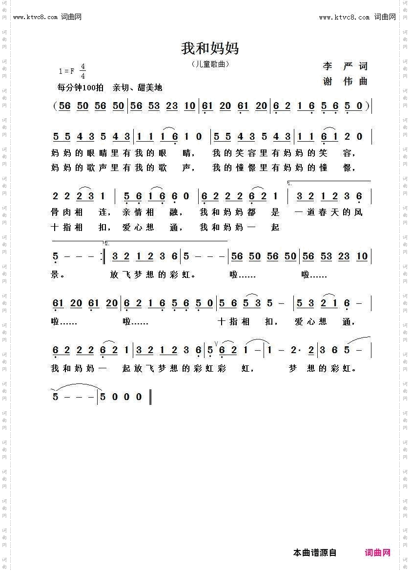 我和妈妈