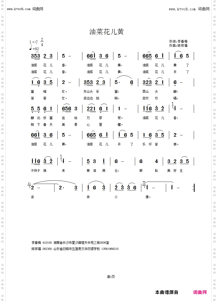 油菜花儿黄