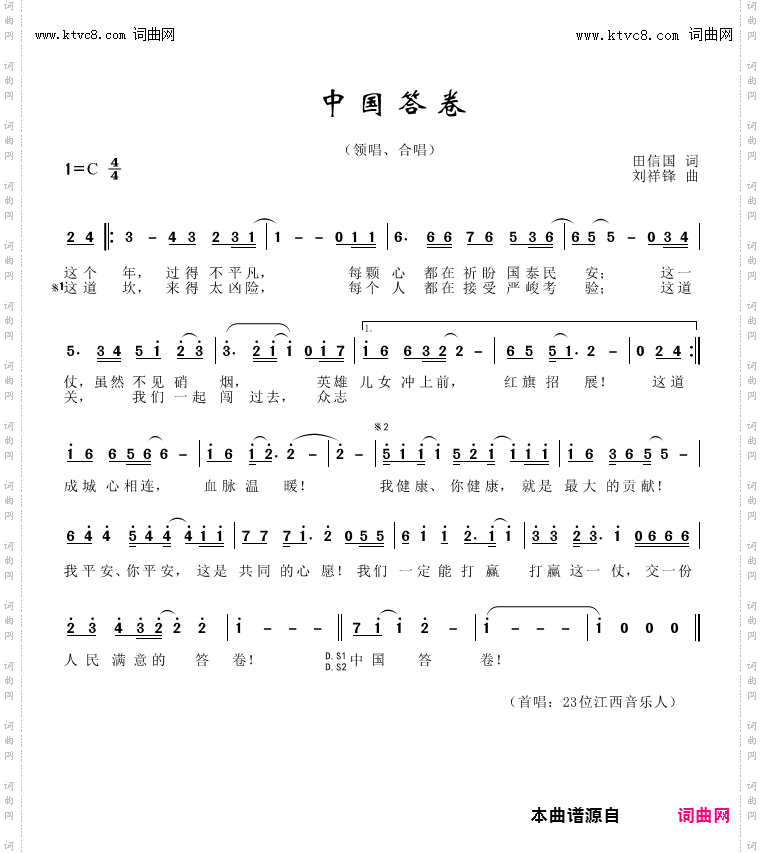 中国答卷